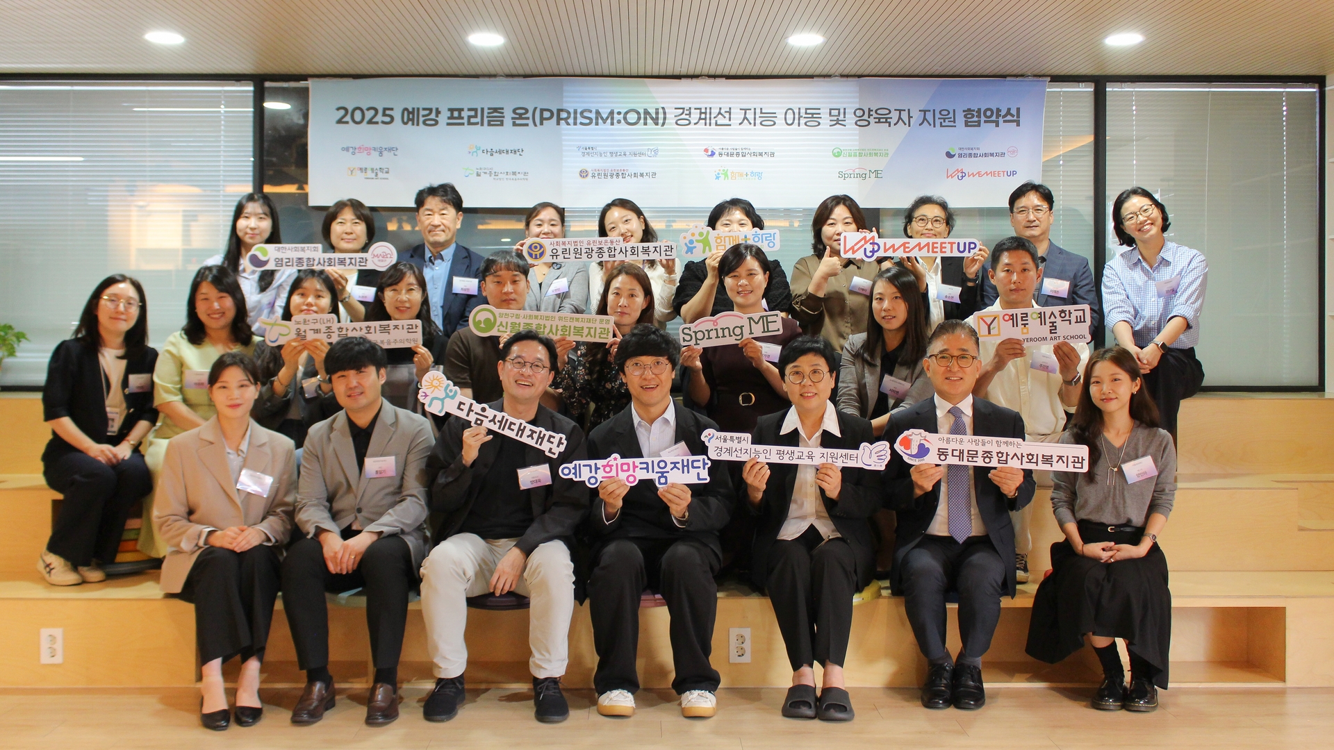 12개 기관이 함께한 '2025 예강프리즘온 협약식'의 생생한 현장을 공개합니다!